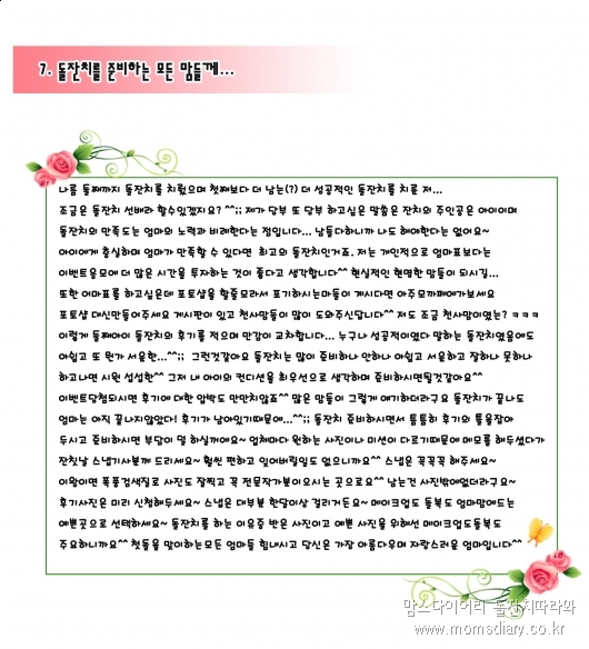 빅맘베이비 이미지