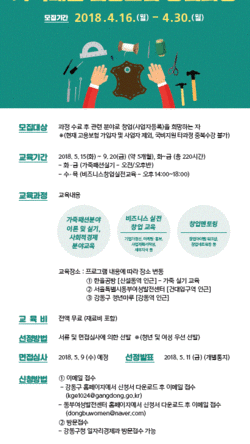 창업교육협동조합 이미지