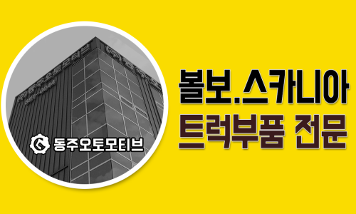 동주상사 이미지
