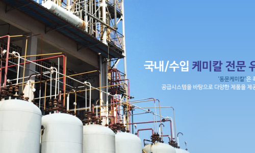 동문이엔티(주) 이미지