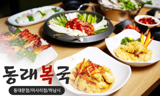 소문난복집 이미지