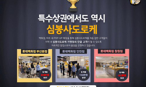 심봉사 도로케 이미지