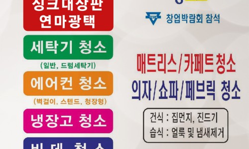 빛가람세탁 이미지