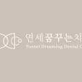 잠실세브란스치과 이미지