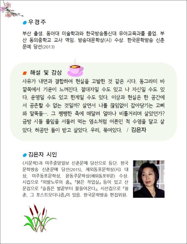 우경주 이미지