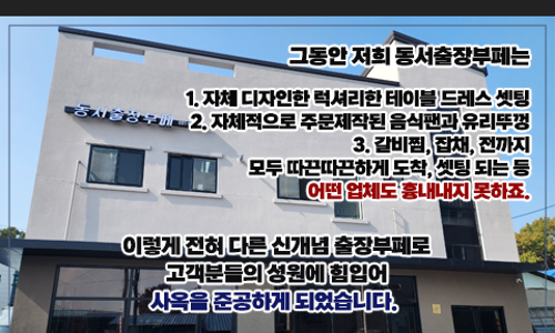 행복한부페 이미지