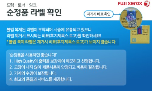 창녕사무기한국후지제록스 이미지