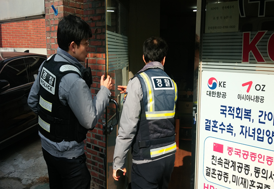 동포여행사 이미지