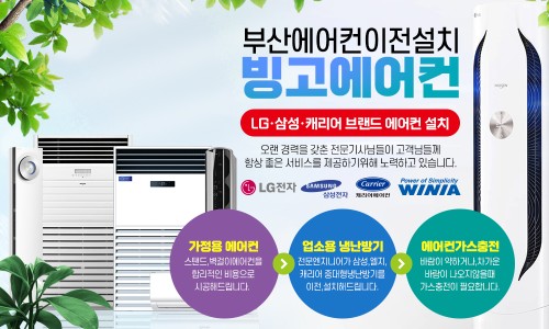 신우중고에어컨 이미지
