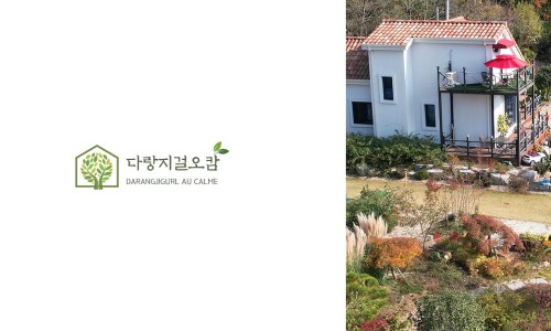 다랑지걸오캄 이미지