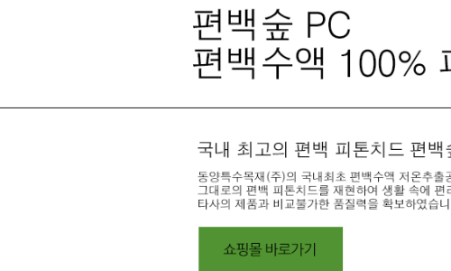 (주)동양환경 이미지