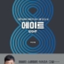 (주) 에이트 이미지