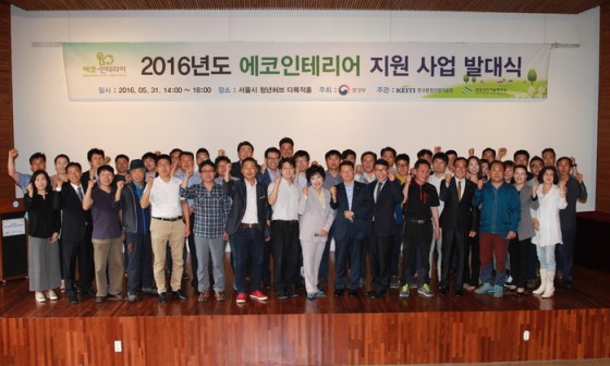 에코인테리어 이미지