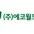 에코월드방역 이미지
