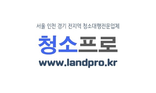 경기청소전문직업학원 이미지