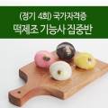 신현대떡방앗간 이미지