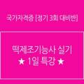신현대떡방앗간 이미지