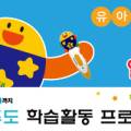 톡톡키즈에듀 이미지