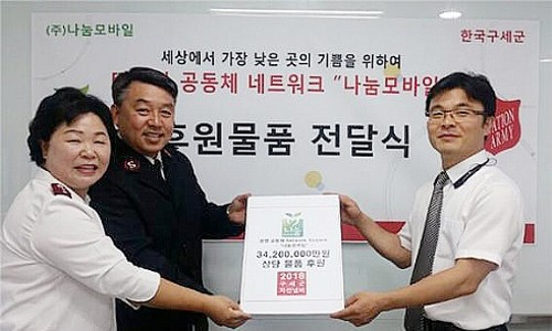 구세군희망나누미 이미지