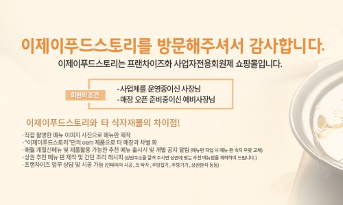 참프레푸드 이미지