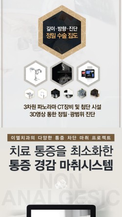 이엘치과의원 이미지