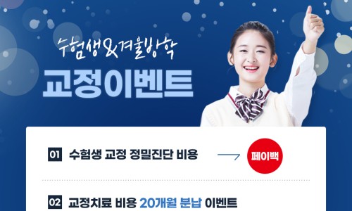 서울이라인치과교정과치과의원 이미지