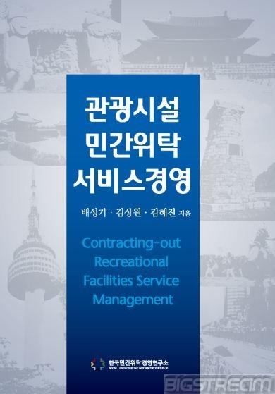 문화관광산업연구소 이미지