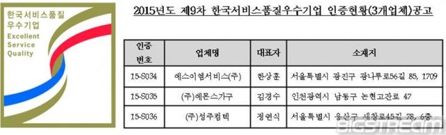 에스이엠서비스(주) 이미지