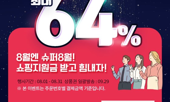싹쓰리몰 이미지