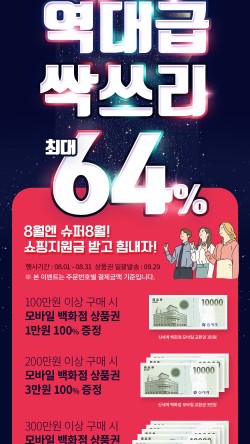 싹쓰리몰 이미지