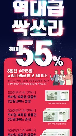 싹쓰리몰 이미지