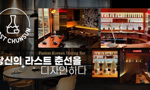 라스트춘선 강남 이미지
