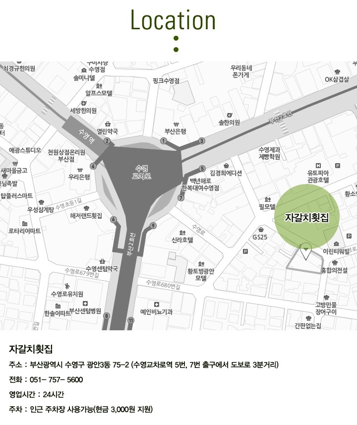 대창횟집 이미지