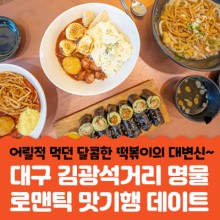 봉이분식 이미지