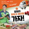 장보고 식자재마트 이미지