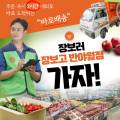 장보고 식자재마트 이미지