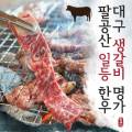 성주한우명가 이미지