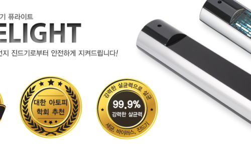 (주)퓨라이트 이미지