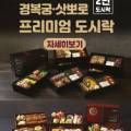 경복궁 해운대점 (주)엔타스 이미지