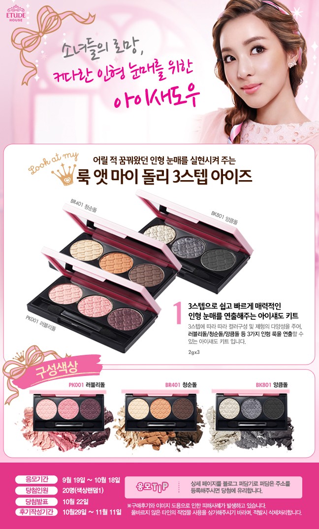 뷰티아이즈 이미지