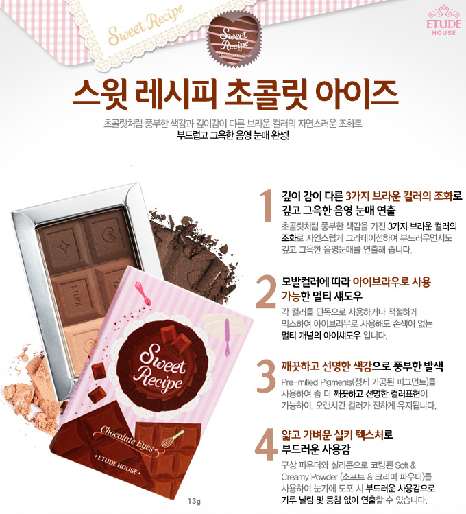 스윗레시피 이미지