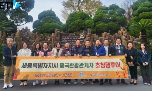 세종관광여행사 이미지