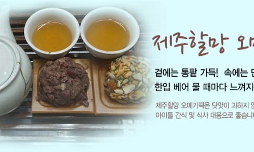 신선오메기 사진 7
