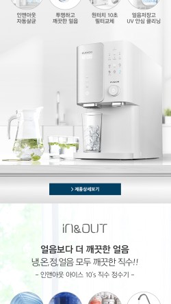 쿠쿠홈시스 주식회사 이미지