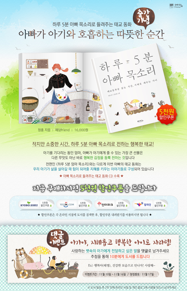 아빠맘스 이미지