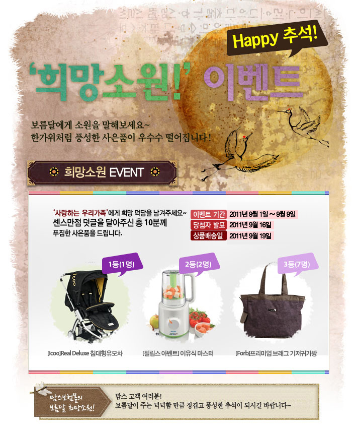 보름달상사 이미지