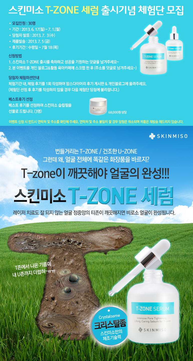 미소스킨 이미지