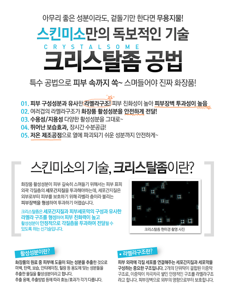 미소스킨 이미지