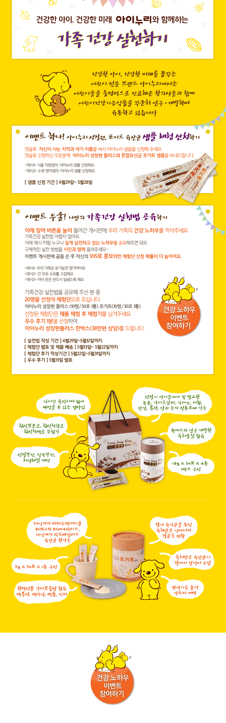 아이누리전북 이미지