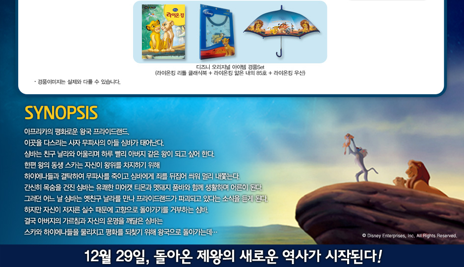라인킹 이미지
